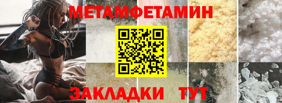 АМФЕТАМИН Premium Новороссийск