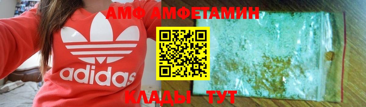 АМФЕТАМИН  Вход с VPN  Новороссийск  Амфетамин VHQ 