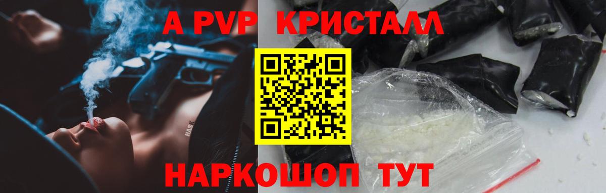 Alfa_PVP  Вход с VPN  Alpha PVP СК КРИС  Новороссийск  A PVP Соль 