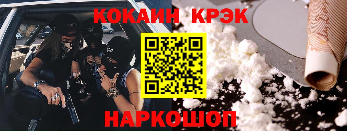 Cocaine Боливия  Кокаин Колумбийский  Новороссийск  Вход с VPN 