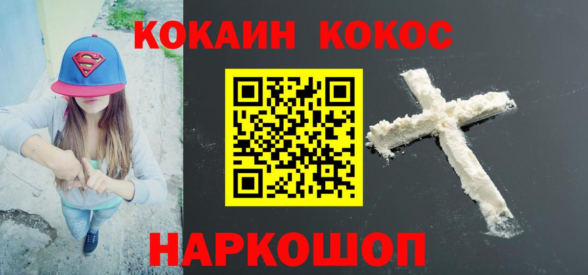 Кокаин Эквадор Новороссийск