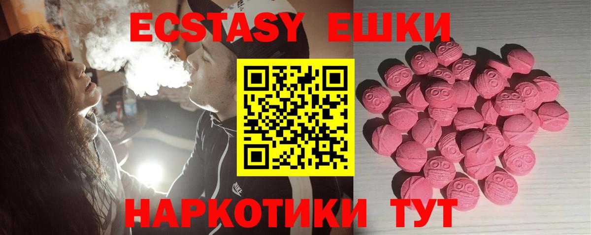 даркнет как зайти  Ecstasy  Новороссийск  Вход с VPN  Экстази mix 