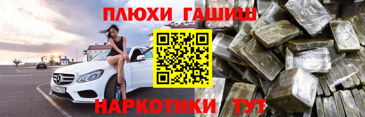Гашиш 40% ТГК Новороссийск