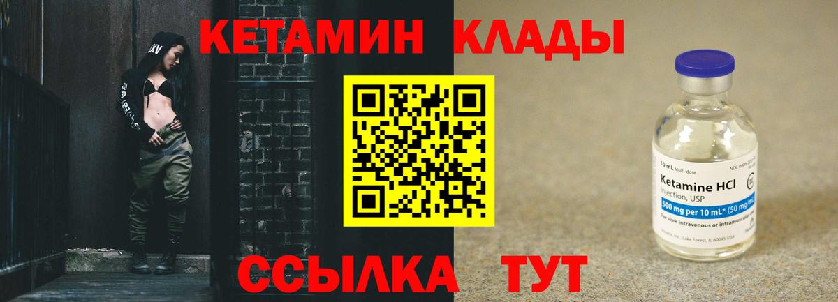 Новороссийск  КЕТАМИН VHQ  Кетамин VHQ  Вход с VPN 