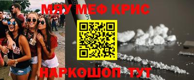 мефедрон Пушкино