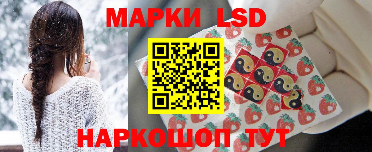Лсд 25 экстази кислота Новороссийск