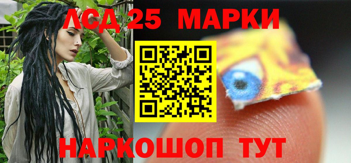 Новороссийск  ЛСД экстази кислота  Вход с VPN 