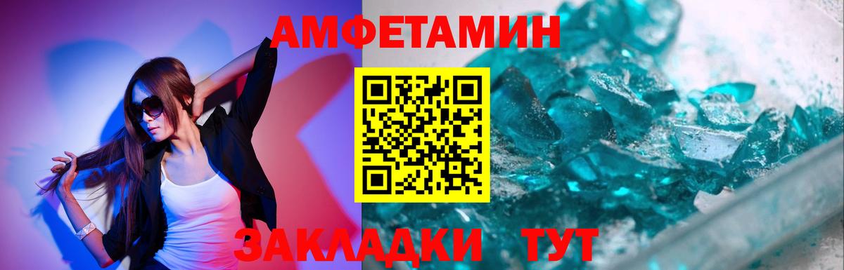 Новороссийск  Метамфетамин мет  Вход с VPN 