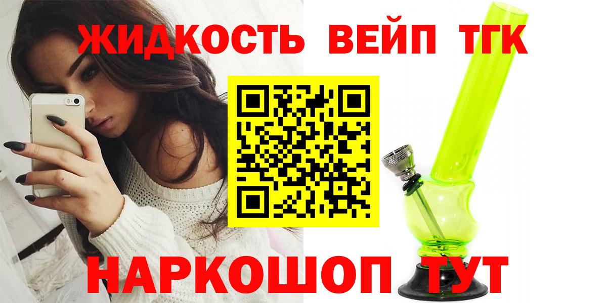 Дистиллят ТГК жижа  Вход с VPN  Новороссийск 