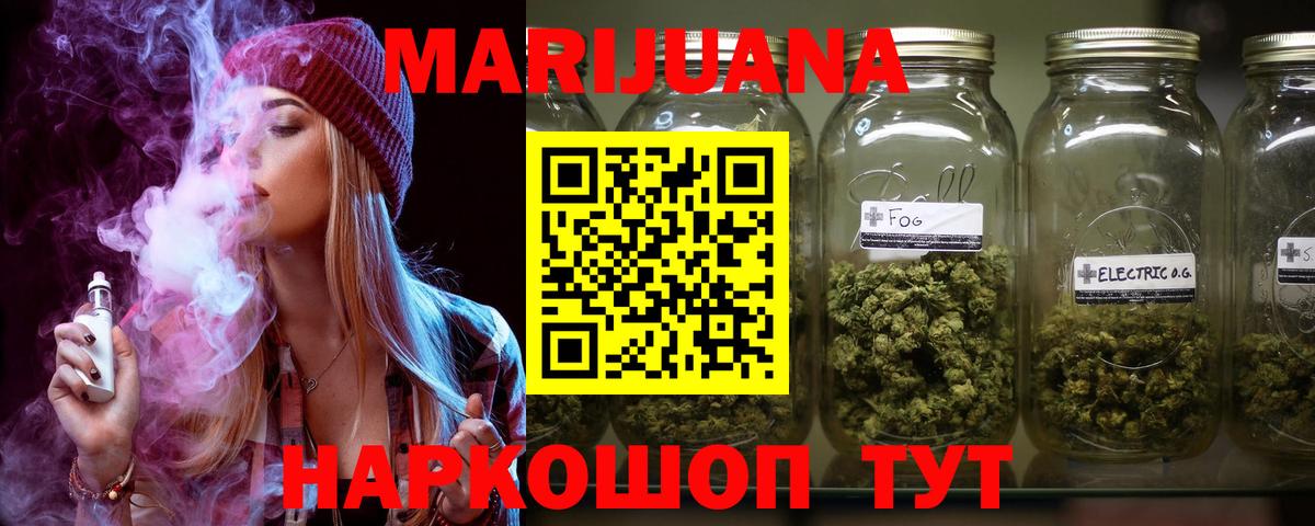 Конопля план  Каннабис AK-47  Шишки марихуана LSD WEED  Вход с VPN  Каннабис White Widow  Новороссийск 