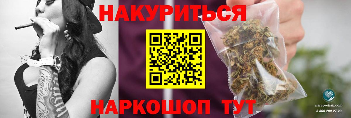 Бошки марихуана Bruce Banner Новороссийск